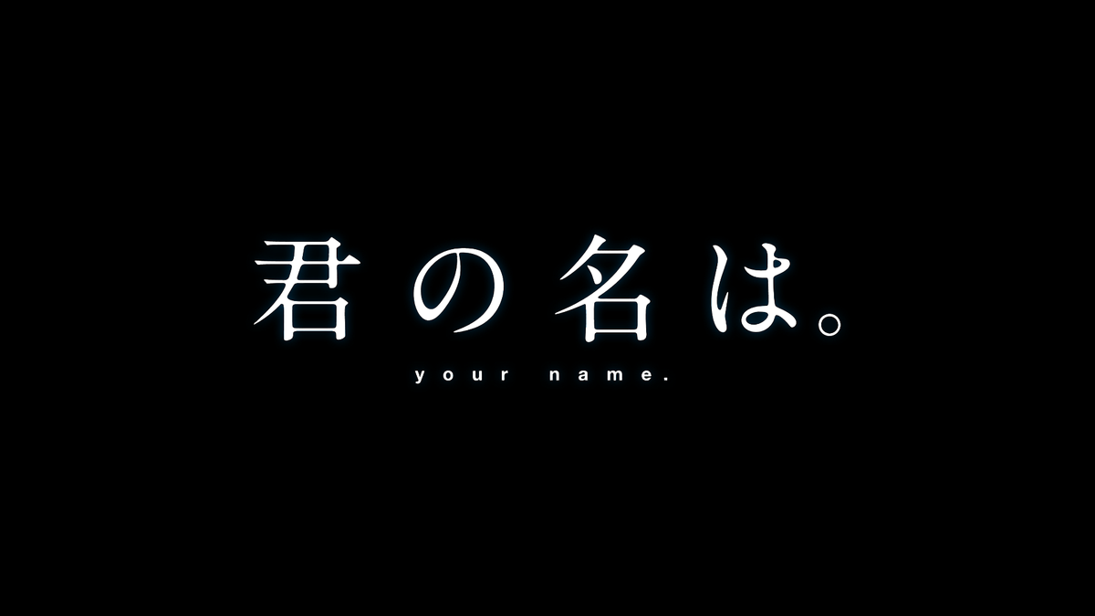 Your Name - Luckanime